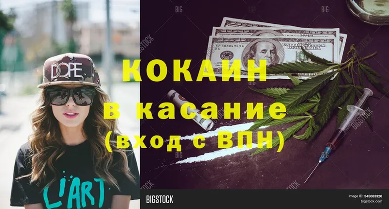 хочу наркоту  Югорск  COCAIN 97% 