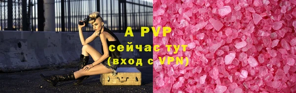 ALPHA PVP Волоколамск